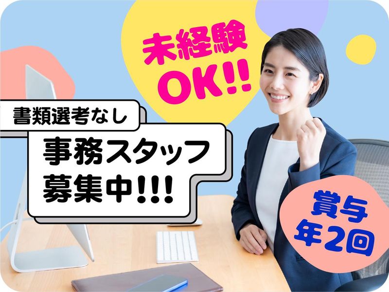 東海警備保障株式会社の求人・転職情報