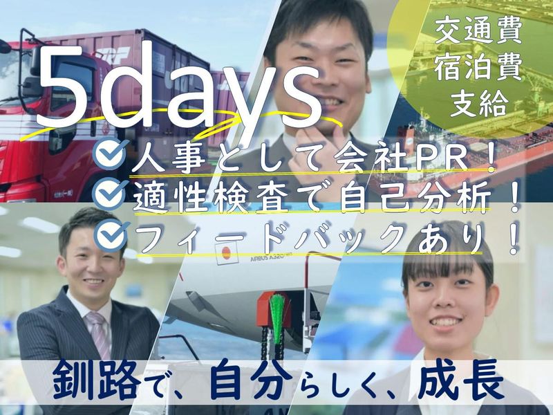三ッ輪運輸株式会社