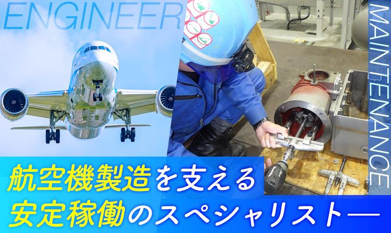 株式会社TACの求人・転職情報