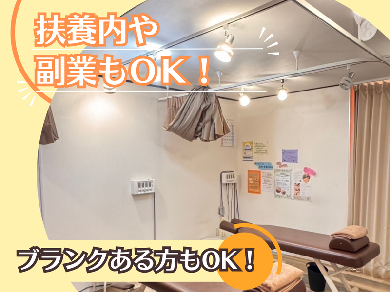 まちの整骨院　春日部東口院　株式会社GlobalOrientalMedicineのアルバイト・バイト求人情報-04