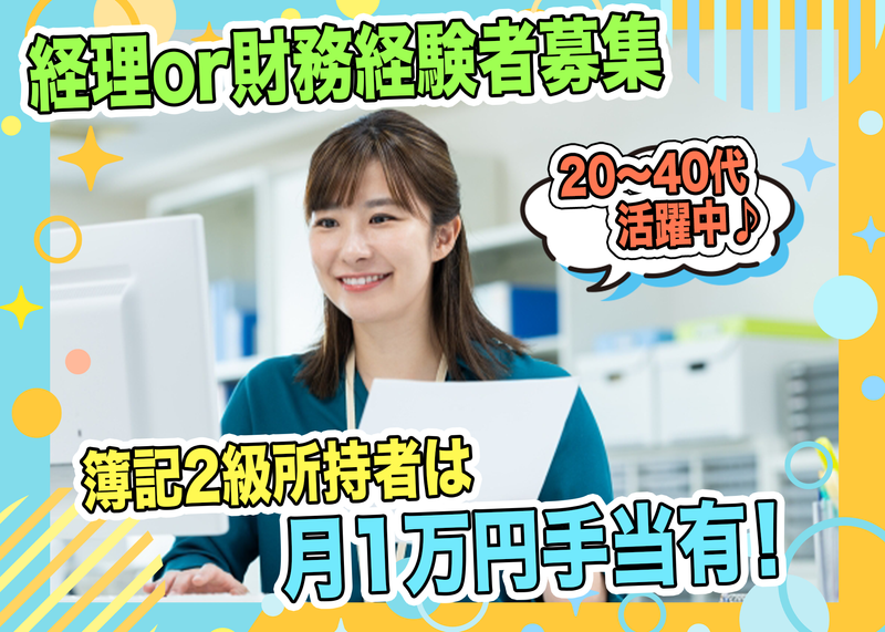 株式会社ナヴィックの求人・転職情報