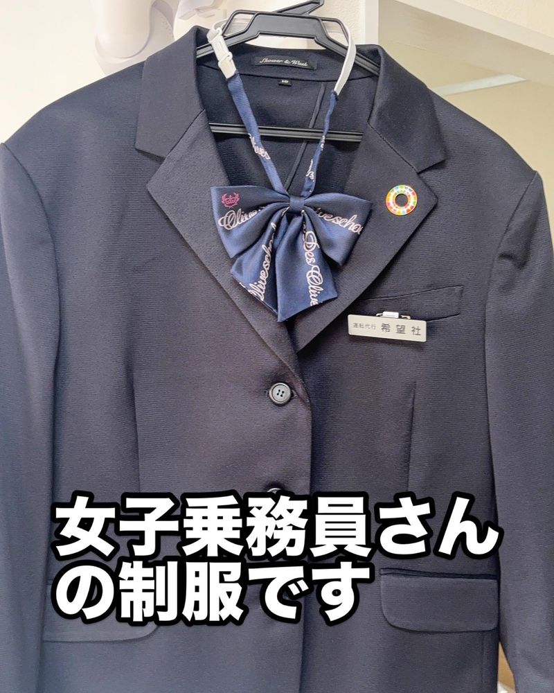 運転代行 希望社のアルバイト・バイト求人情報-02