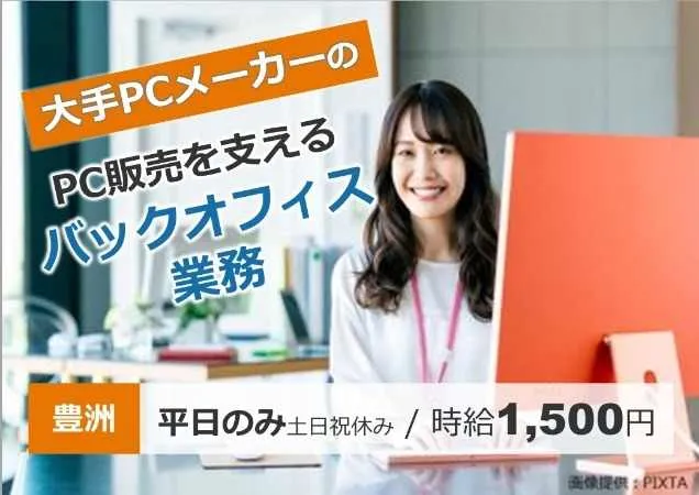 トランスコスモス株式会社の求人・転職情報