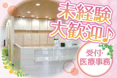 大阪府 大阪市 城東区の医療事務の求人 | Indeed (インディード)