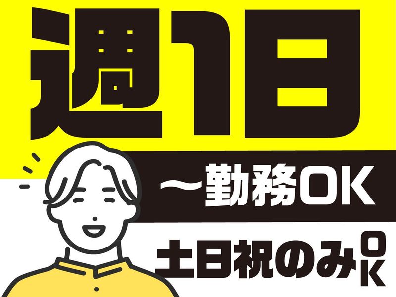 南浦和営業所(さいたま市岩槻区)のアルバイト・バイト求人情報-05