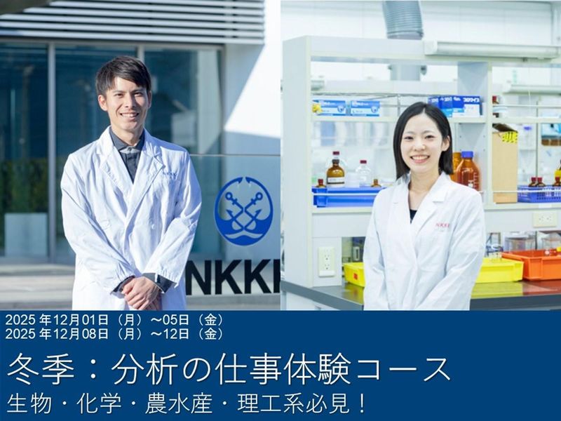 一般社団法人日本海事検定協会