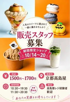 ウノヒューマンライズ株式会社 関西支店のアルバイト・バイト求人情報