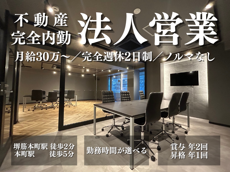 ユーネット株式会社の求人・転職情報