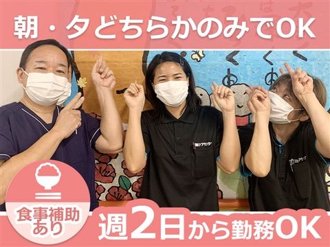 介護老人保健施設 川越ケアセンターの派遣求人情報