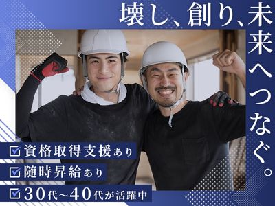新潟県の解体作業員 の求人600 件 | Indeed (インディード)
