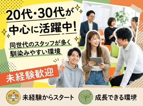 株式会社勝俣組の求人・転職情報
