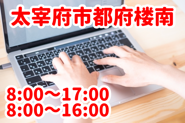 トータルテック株式会社のアルバイト・バイト求人情報-14