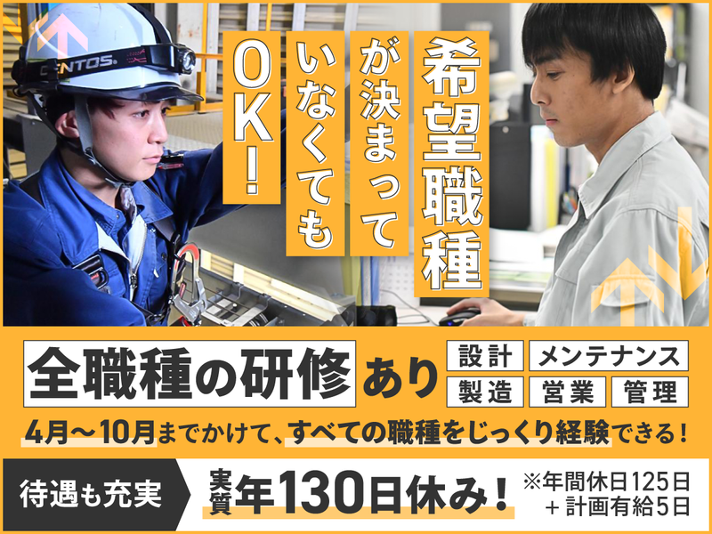 イーケーエレベータ株式会社