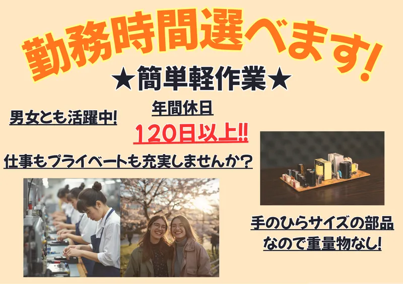 株式会社OMORIマネージメント 　姫路市西延末のアルバイト・バイト求人情報-02