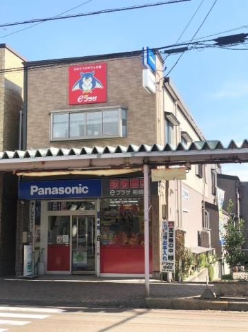 eプラザ柏崎店の求人・転職情報