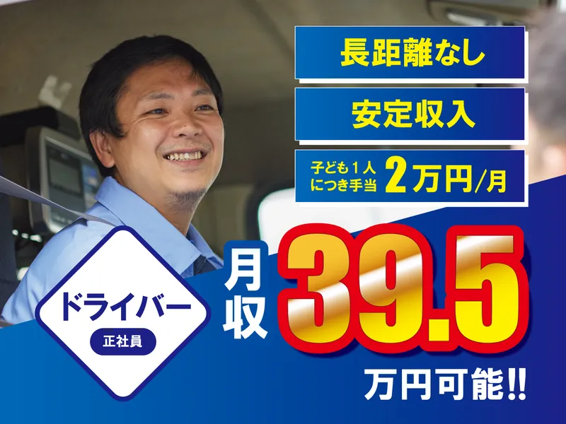 株式会社宮崎の求人・転職情報