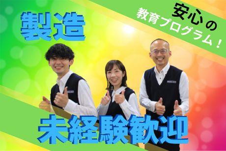 ヒューマンアイズ　広島統括事業所(広島県広島市安芸区)の求人情報