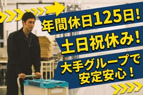 株式会社LNJ名古屋の求人・転職情報