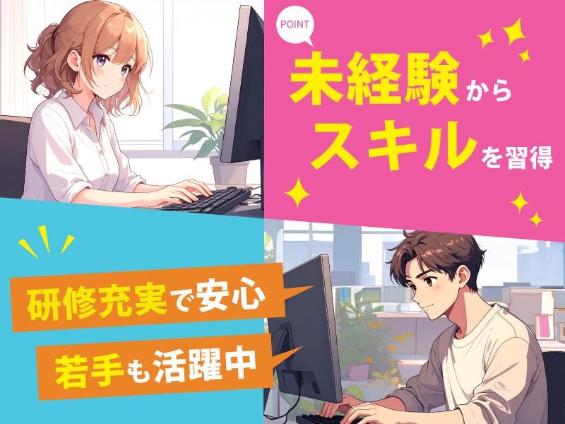 株式会社グリーンテックの求人・転職情報