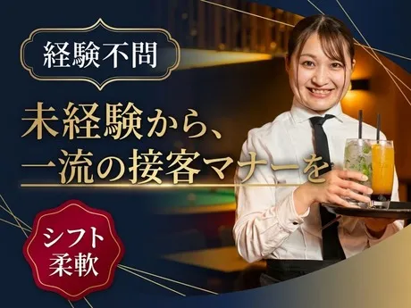 BAGUS　銀座店のアルバイト・バイト求人情報