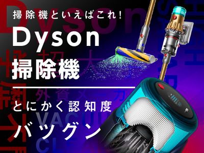 ダイソン掃除機　取りに来てもらえる方歓迎！！ ダイソン 掃除機販売の求人 | Indeed (インディード)