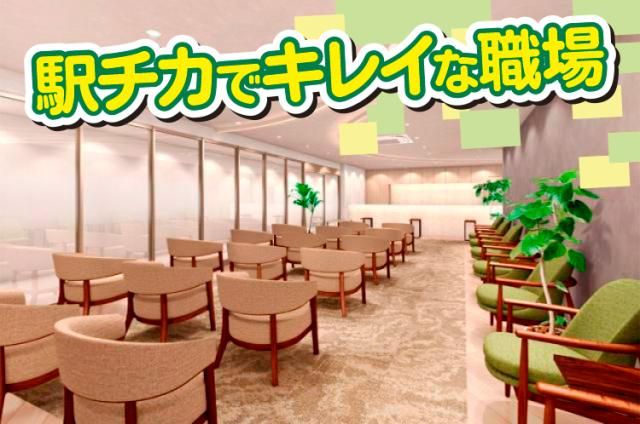 医療法人橘甲会　桃谷クリニックのアルバイト・バイト求人情報-01