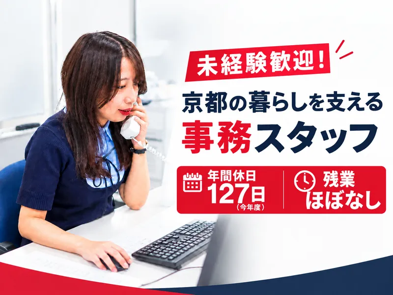 株式会社グッドライフのアルバイト・バイト求人情報