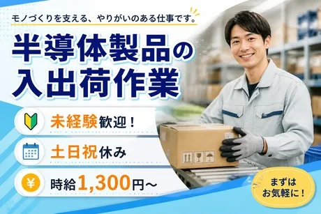 株式会社東京スタッフサービスのアルバイト・バイト求人情報-35