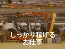 株式会社ウイルテックのアルバイト・バイト求人情報-02