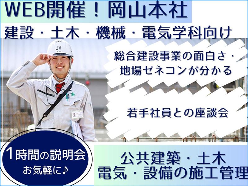 中村建設株式会社