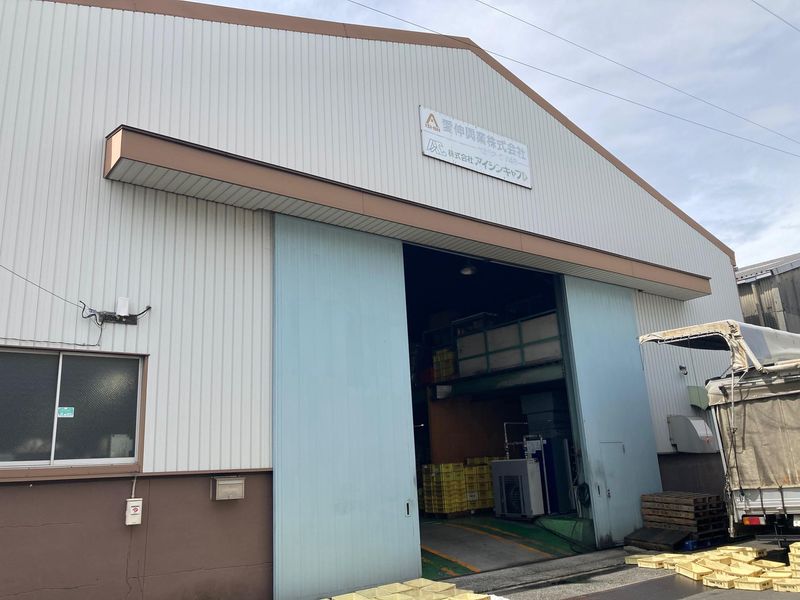 愛伸興業株式会社のアルバイト・バイト求人情報-02