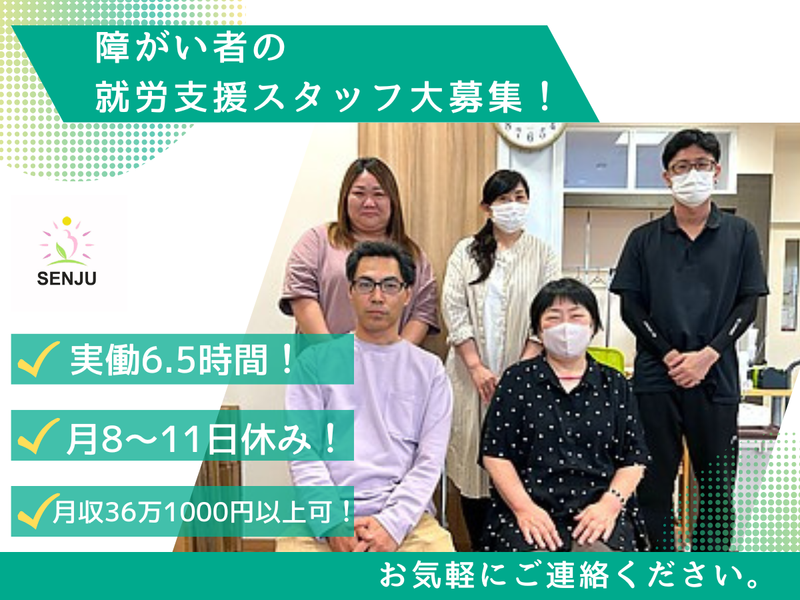 株式会社千手の求人・転職情報