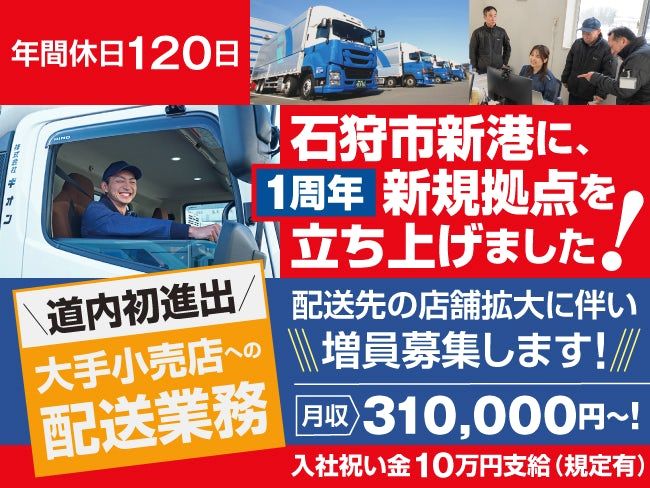 株式会社 ギオンの求人・転職情報
