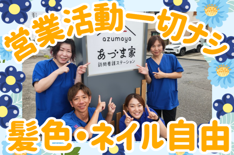 株式会社栄光会-0002の求人・転職情報