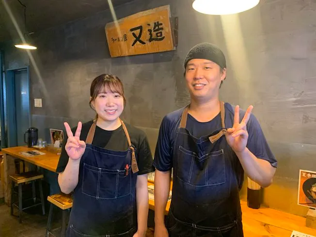 ラーメン屋 又造のアルバイト・バイト求人情報