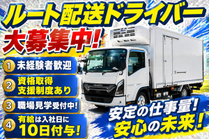 株式会社アルプスウェイの求人・転職情報