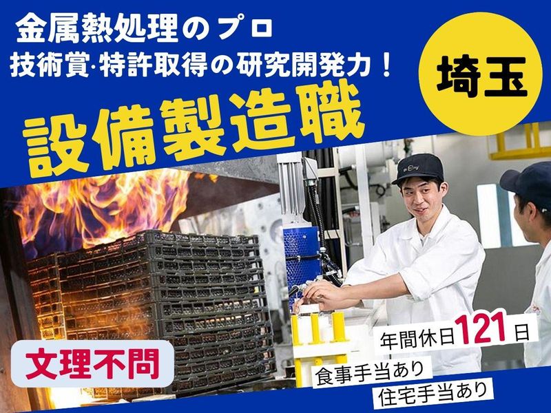 オリエンタルエンヂニアリング株式会社