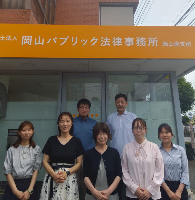 弁護士法人岡山パブリック法律事務所の求人・転職情報