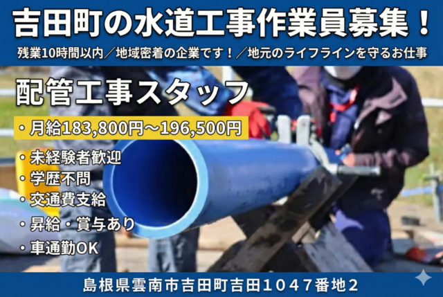 株式会社吉田ふるさと村の求人・転職情報