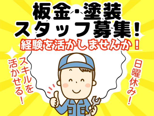 有限会社パール自動車-0004の求人・転職情報