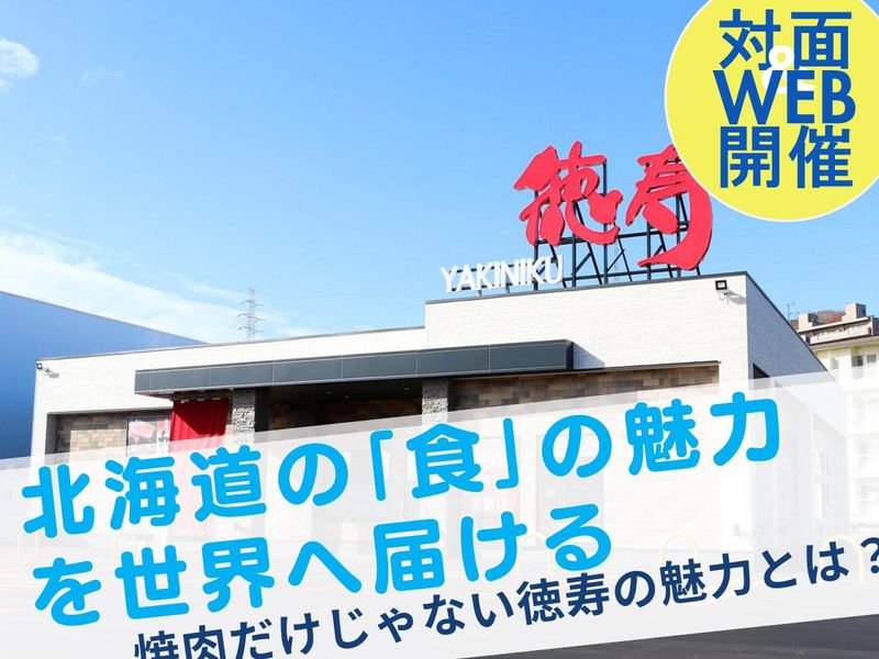 梨湖フーズ株式会社
