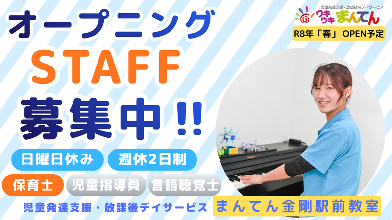 株式会社まんてんケアサービス-0017の求人・転職情報