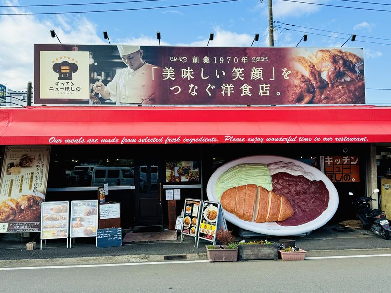 キッチンニューほしの(株式会社ほしの)のアルバイト・バイト求人情報-04