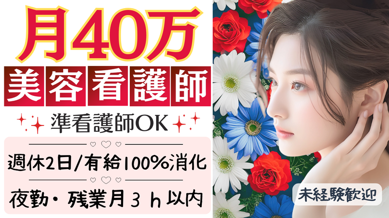 株式会社サンレック/愛知県名古屋市熱田区のアルバイト・バイト求人情報