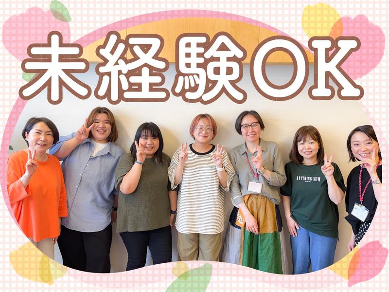 社会福祉大阪手をつなぐ育成会<ホームズさくら・なでしこ>のアルバイト・バイト求人情報-04