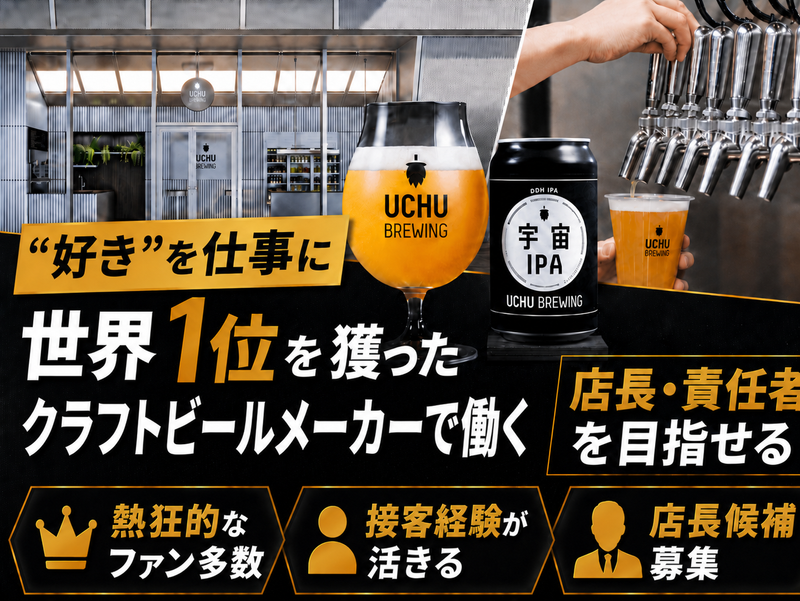 宇宙カンパニー合同会社の求人・転職情報