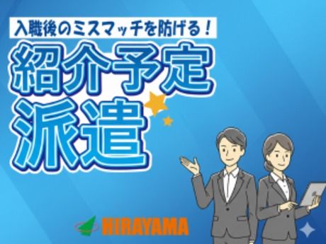 株式会社平山 山梨支店のアルバイト・バイト求人情報-36