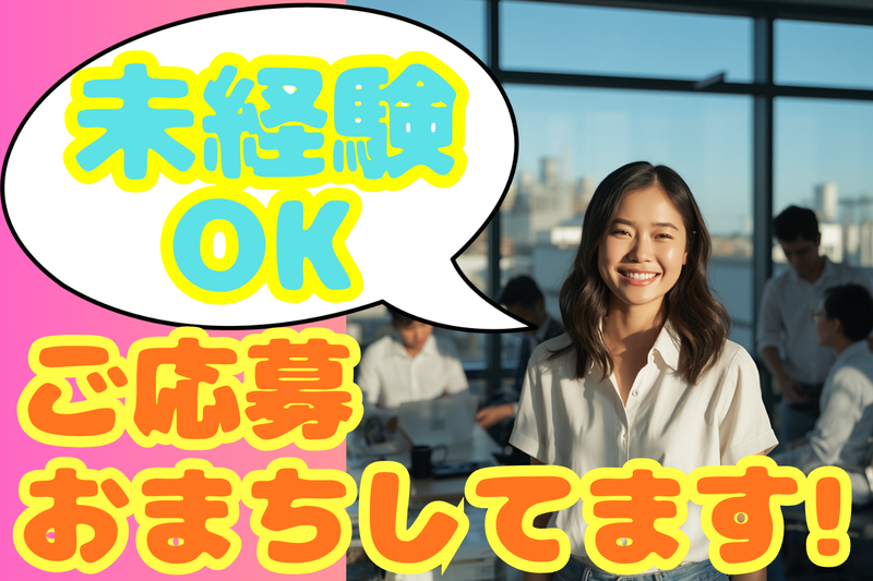 株式会社平島の求人・転職情報