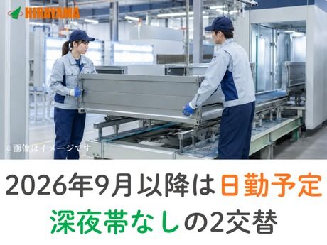 株式会社平山 古河営業所の求人・転職情報
