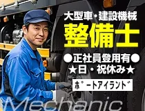 ライフブリッジ株式会社大阪オフィスのアルバイト・バイト求人情報